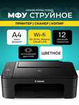 Canon PIXMA T3340
