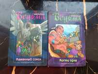 Книги W.I.T.C.H. чародейки (Эгмонт, 2005–2007) + бонус