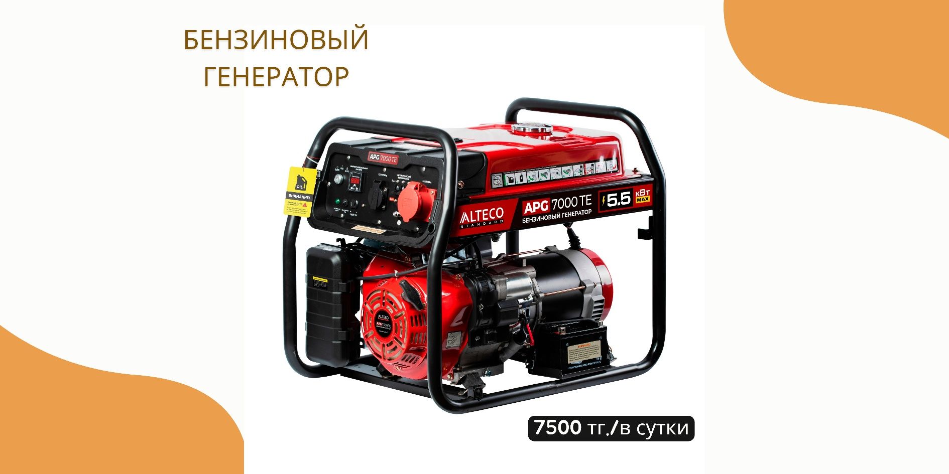 ПРОКАТ ИНСТРУМЕНТОВ/г. Косшы/Генератор, компрессор, перфоратор
