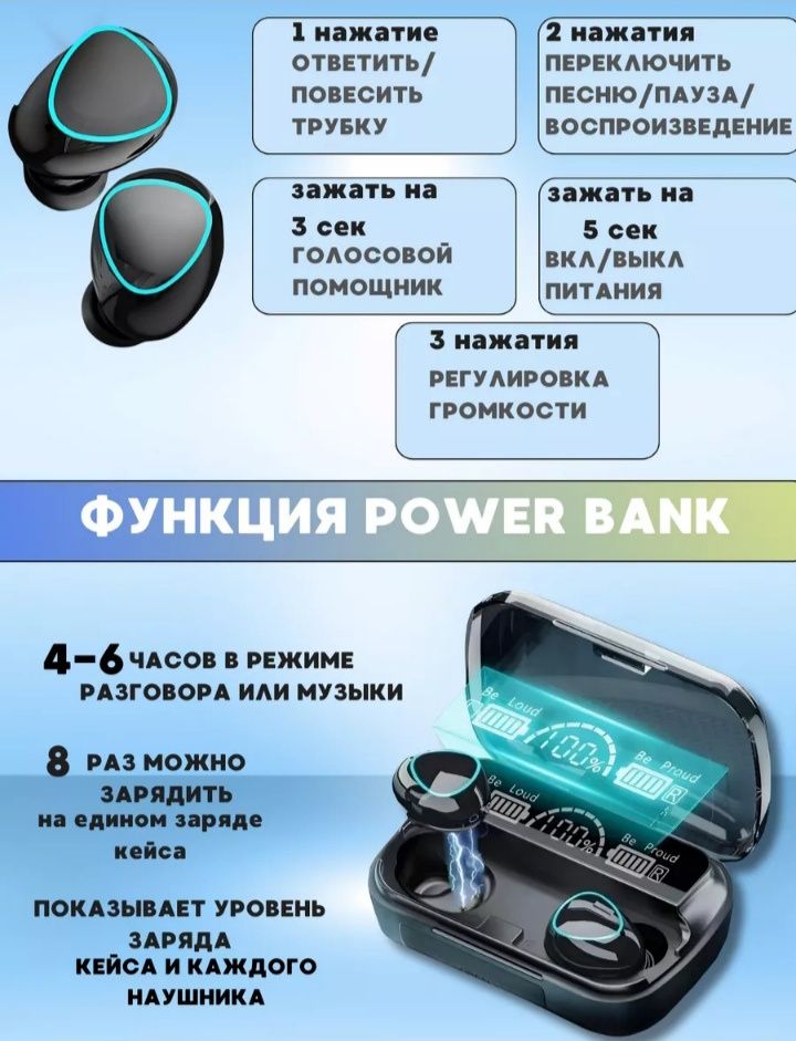 Беспроводные Наушники M-10