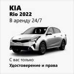 Авто в аренду под Яндекс.Такси БЕЗ ДЕПОЗИТА