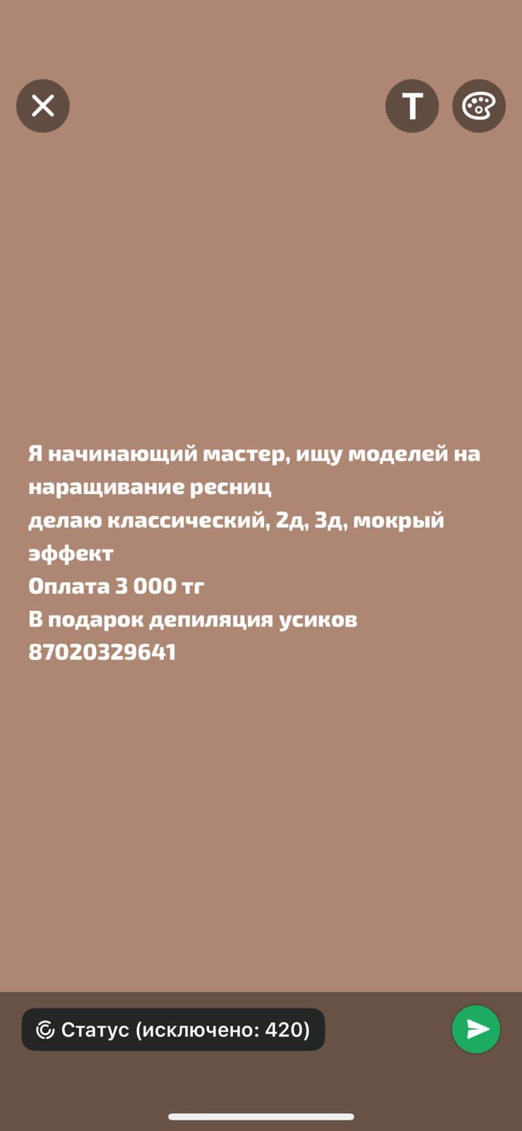Шугаринг и наращивание ресниц.