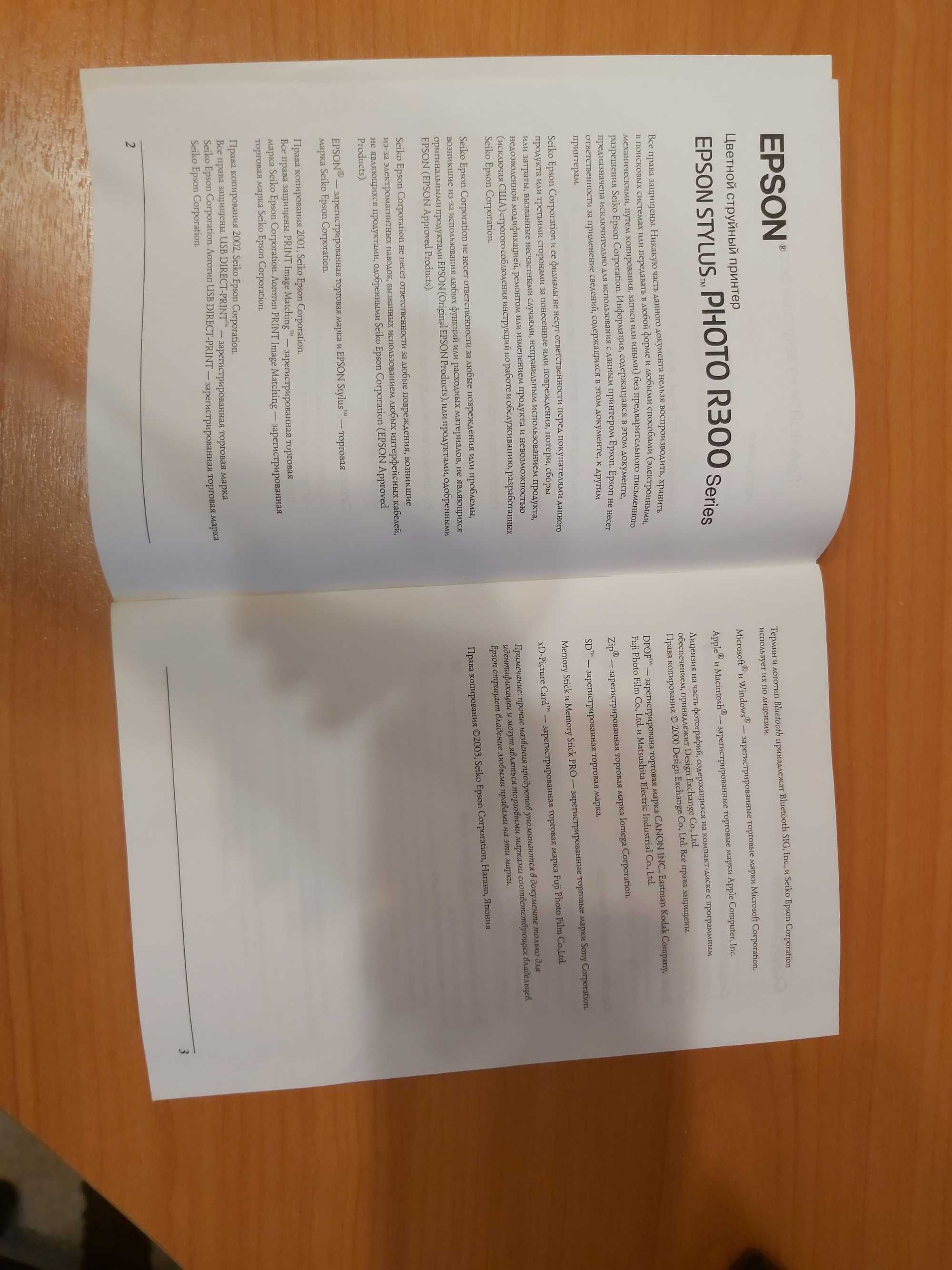 Принтер  Epson Stylus PHOTO R300