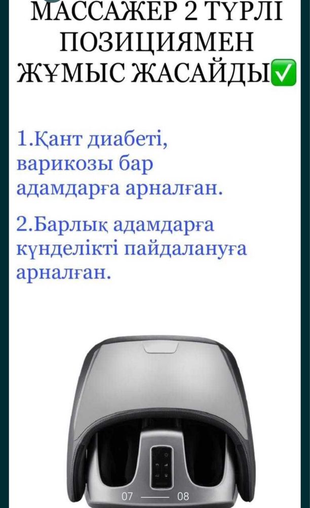 Массаж для ног массажер для ног