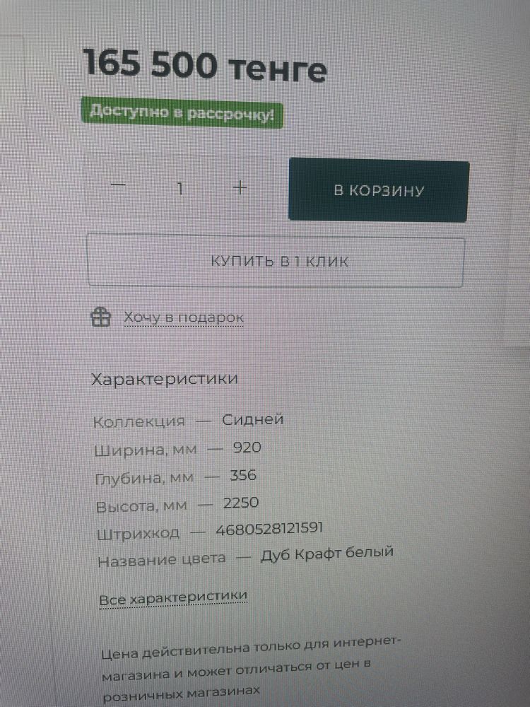 Комплект мебели для прихожей