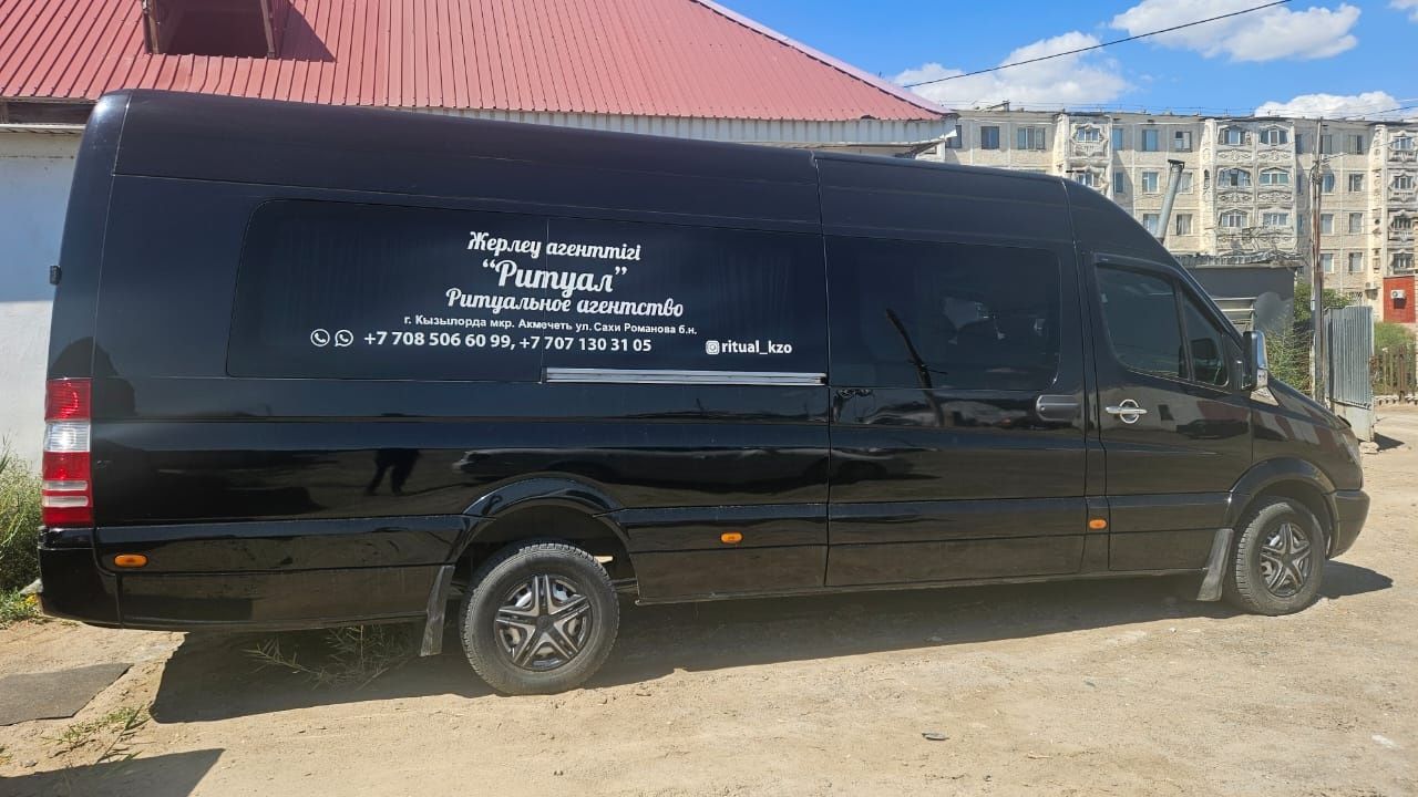Услуги катафалка