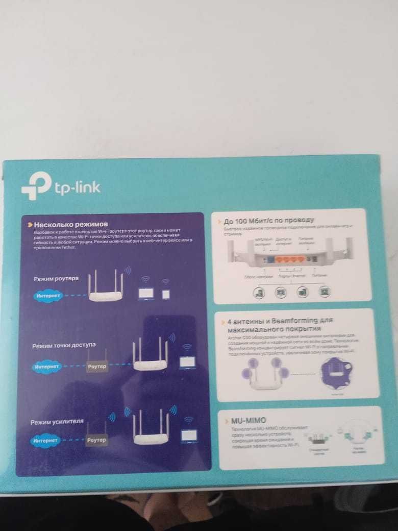 Wi-Fi роутер TP-Link Archer C50(RU) Новый!!!