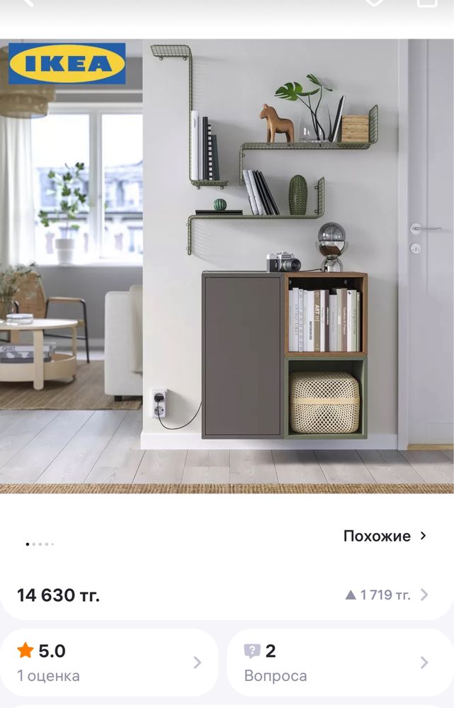 Продам навесную полочку Икеа