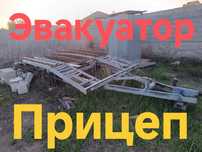 Продам Прицеп Эвакуатор