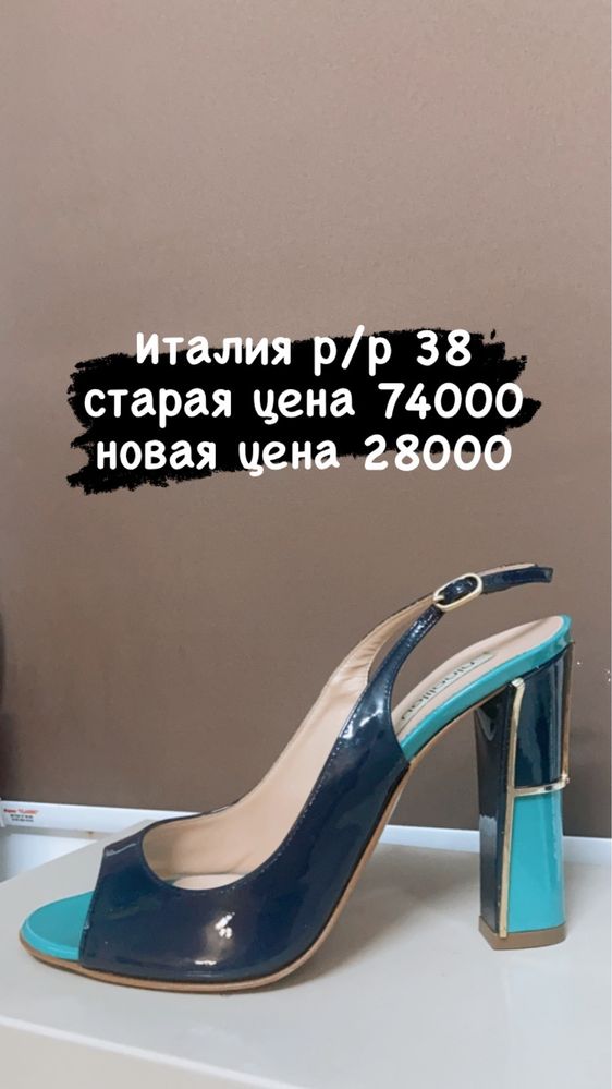 Продам  кожаную обувь производство Италия