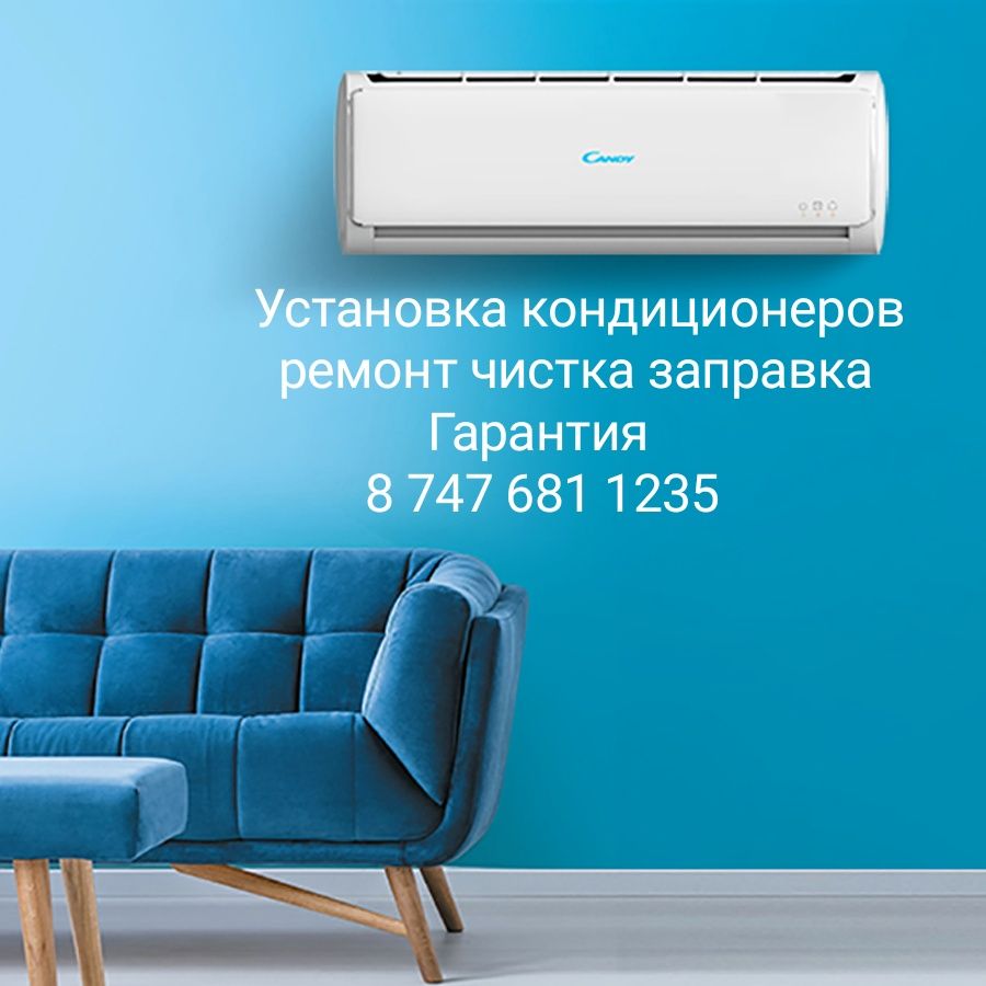 Чистка заправка и ремонт  кондиционеров