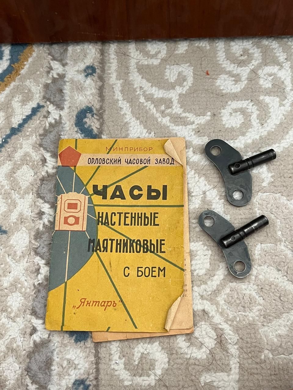 Часы настенные маятниковый