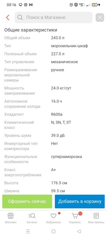 Продам морозильник почти новый