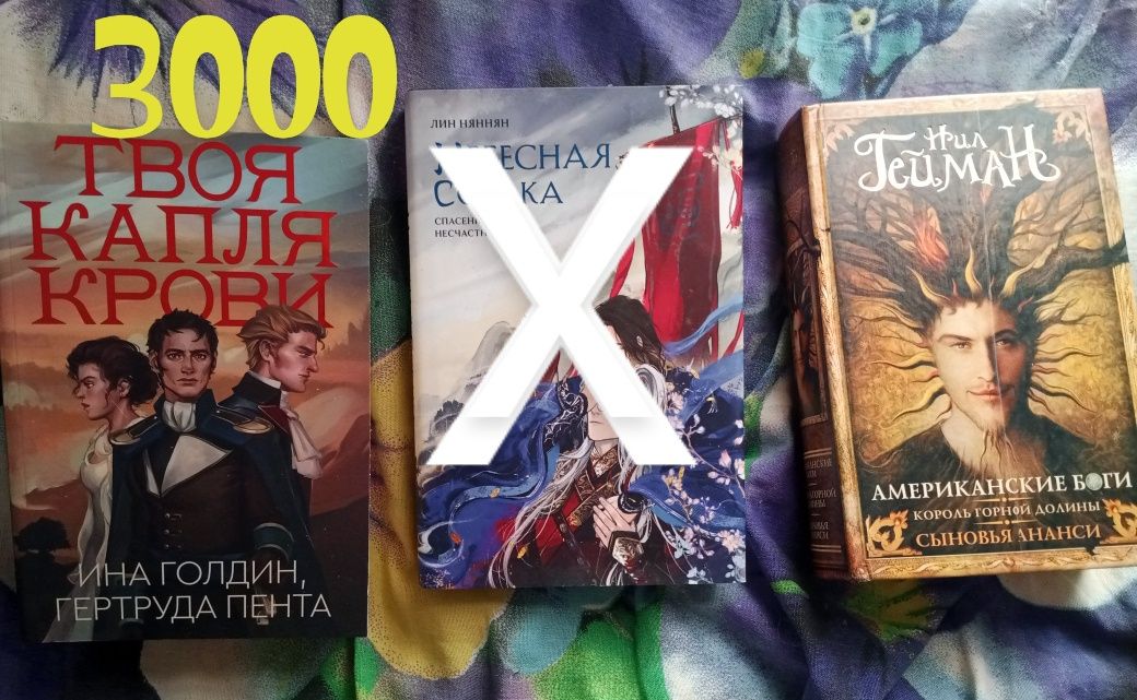 Книги китайфандом и не только