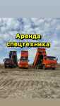 Аренда спецтехники камаз самосвал доставка Пгс щебень грунт гравий