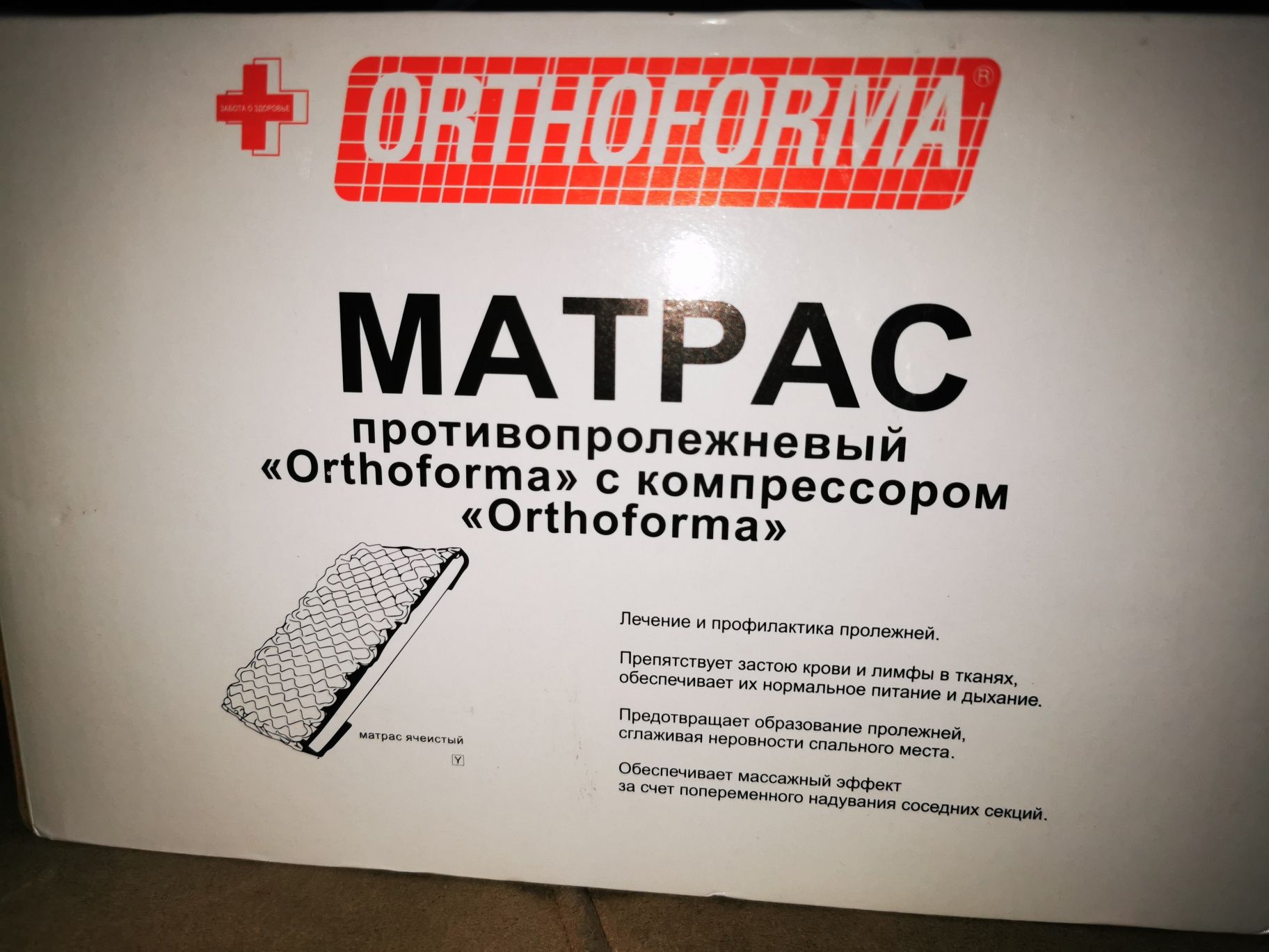 Срочно продам матрац противоположневый.