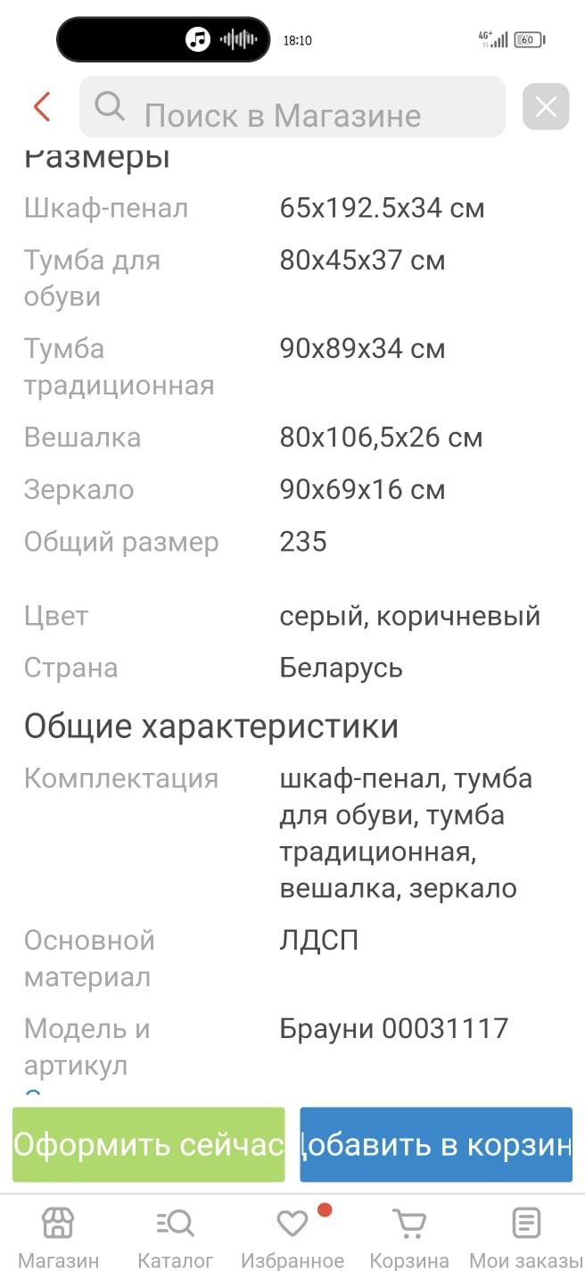 Прихожая для коридора