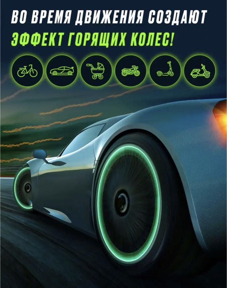 Колпачки для колес фосфорные