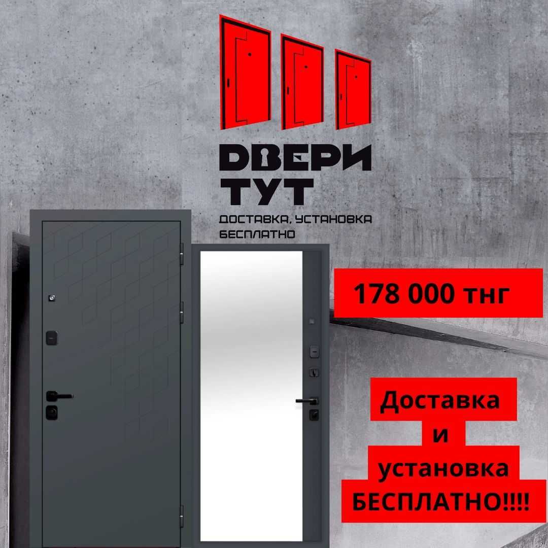 Продам  Железную, металлическую дверь, с установкой