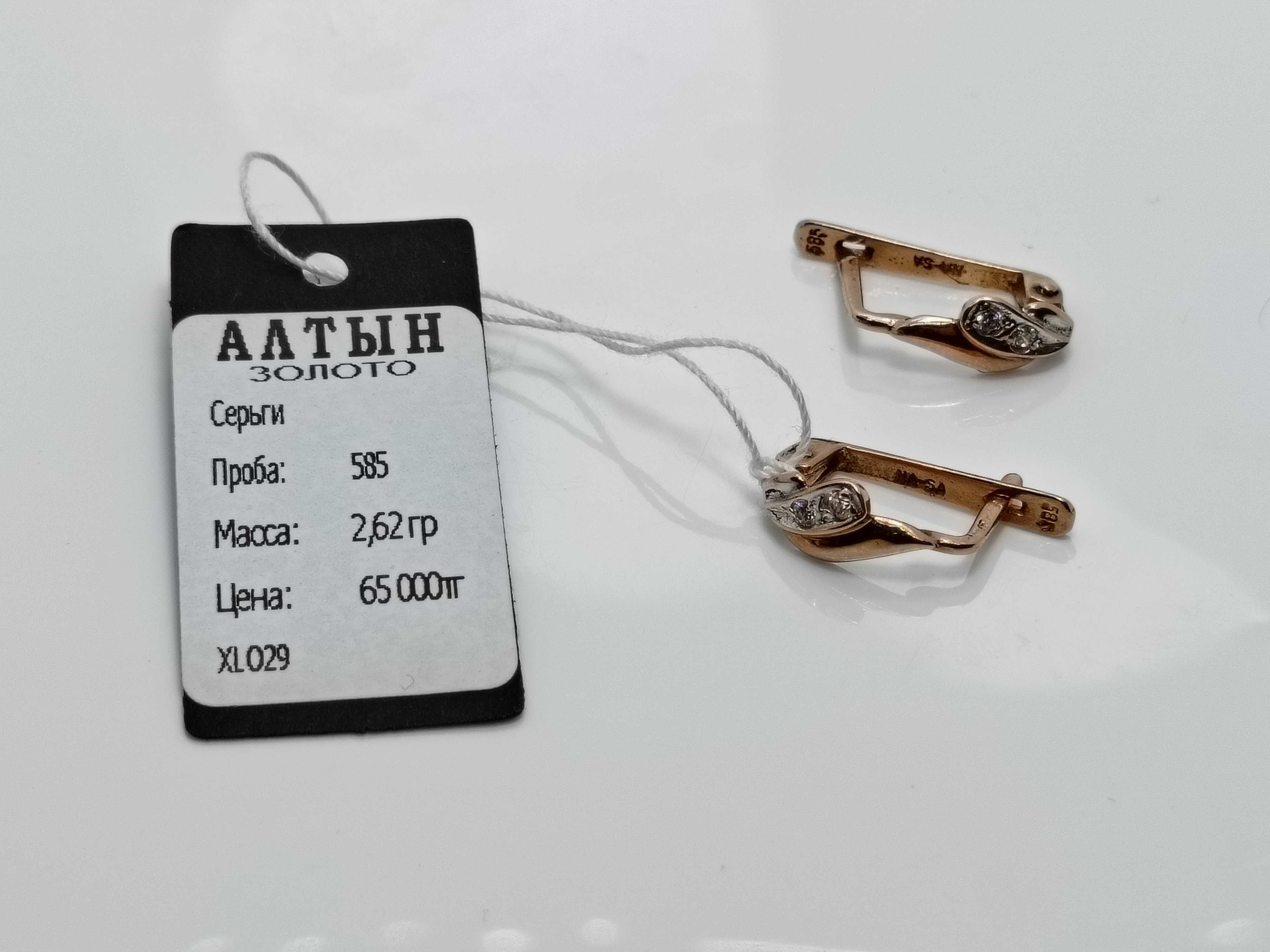 Золотые серьги, проба 585, торг уместен, антиквариат