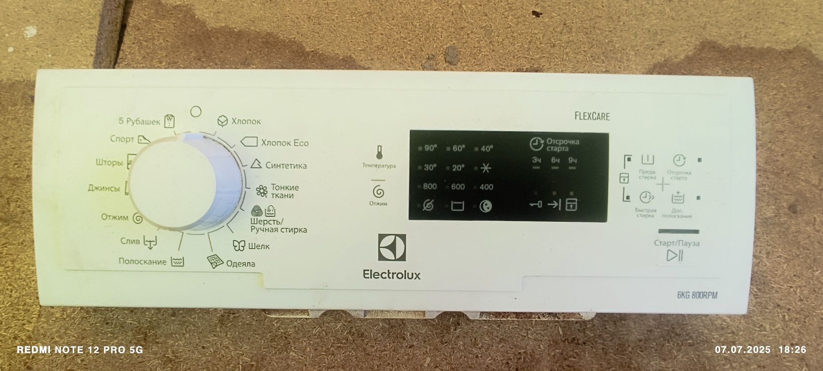 Плата,мотор,тэн и ремень на стиралку Электролюкс flexcare 6kg  RPM800