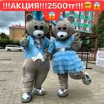 !!!АКЦИЯ 2500тг!!!Мишки аниматор на день рождения или на прокат