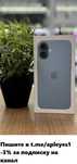Apple iPhone 16 Plus 128GB