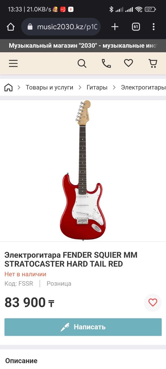 Электрогитара Fender Squier MM Stratocaster HT Red