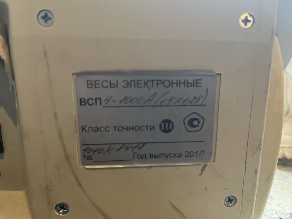 Весы электронные на 1тонну без площадки