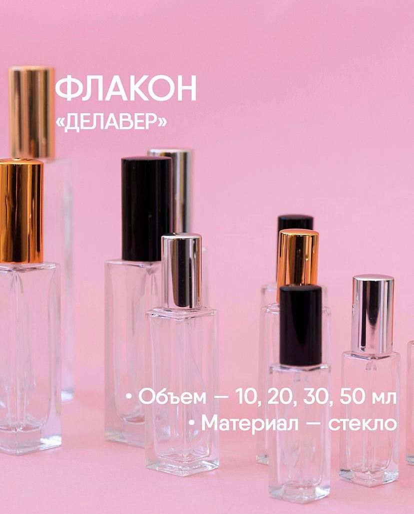 Продаем ОПТОМ пустые стеклянные флаконы