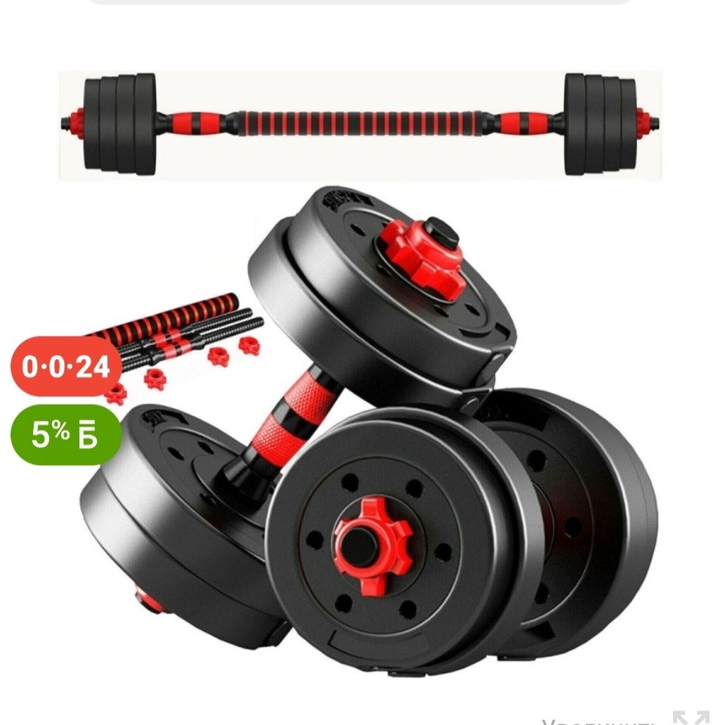 Настенный турник, гантели 2Х 20 KG NEW