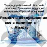 Фильтры для воды ремонт и обслуживание