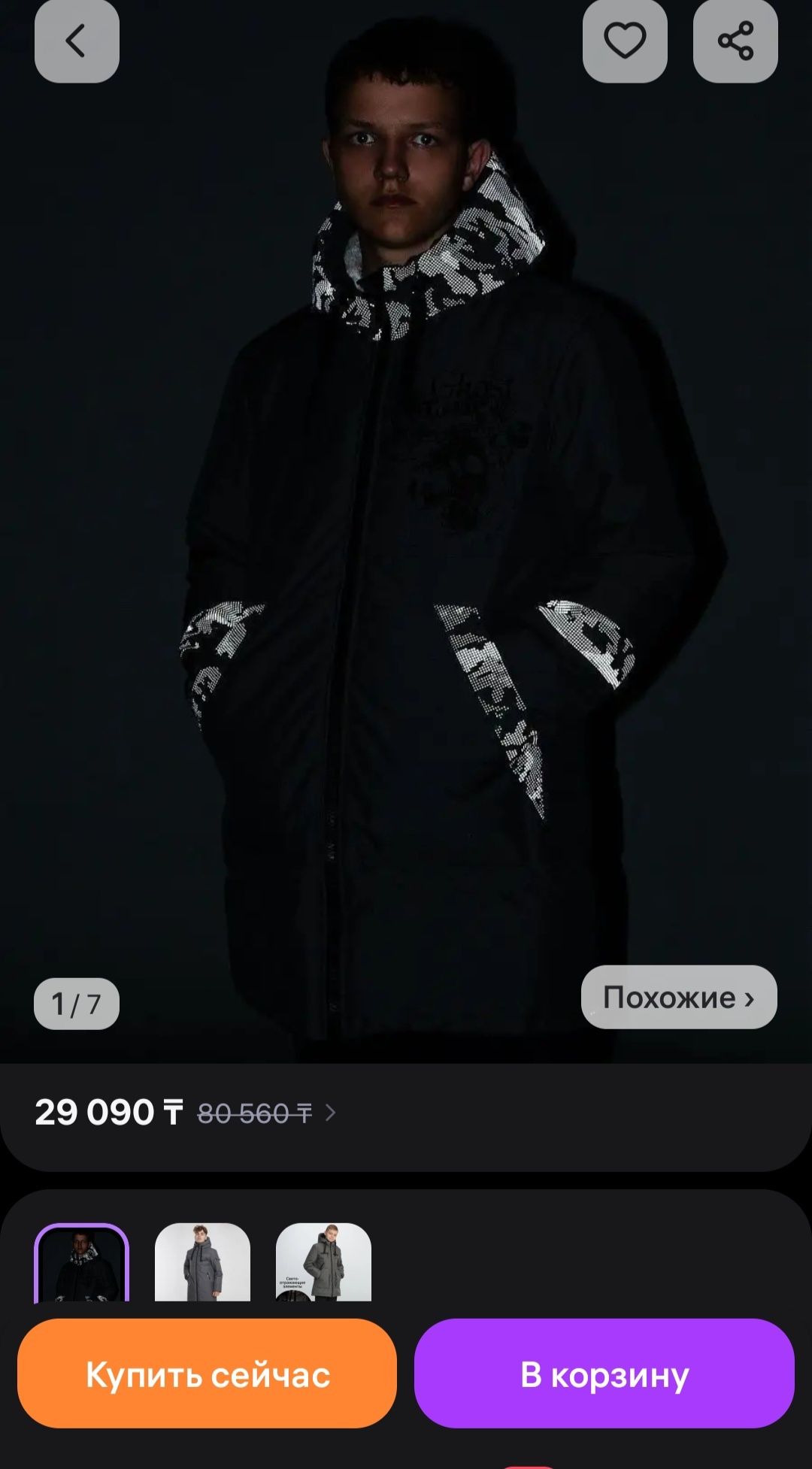 Куртки зимние на мальчика