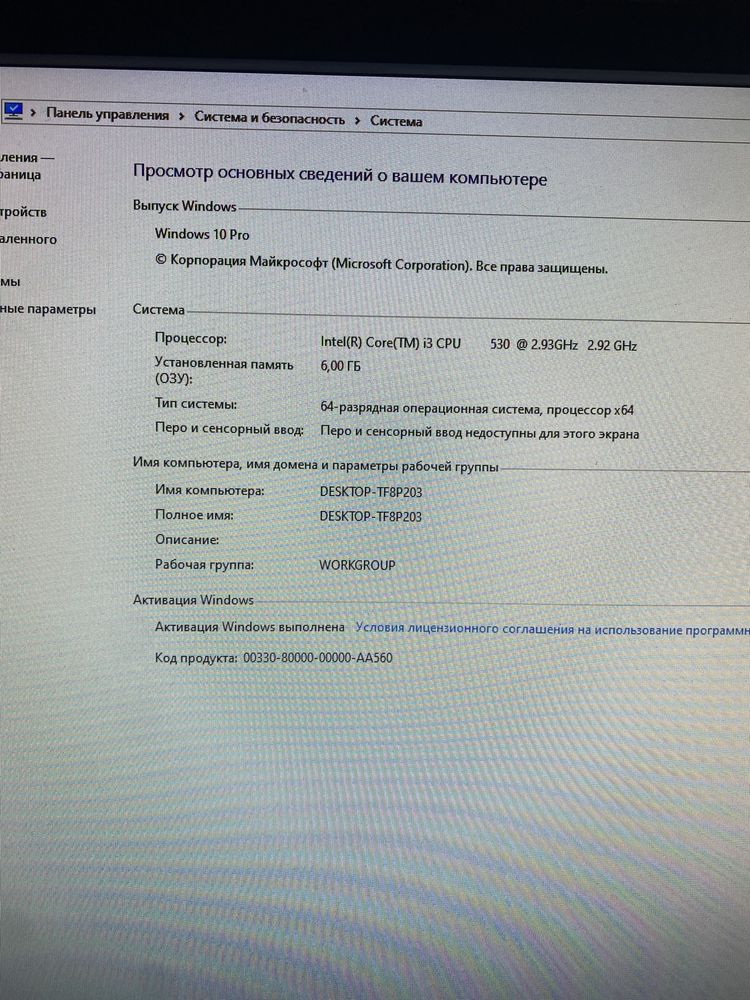 Продам компьютер