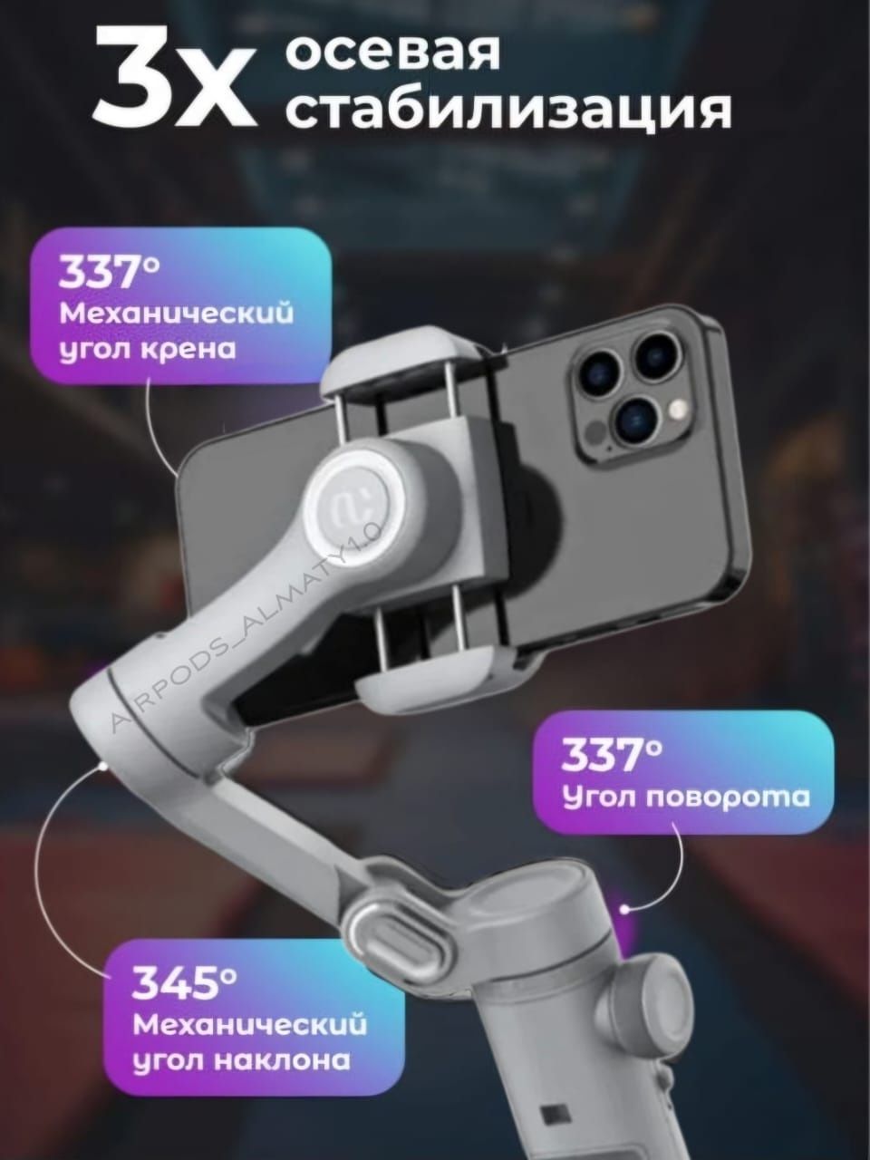 Стедикам Smart X Pro AOCHUAN Стабилизатор Фото Видео Съемка