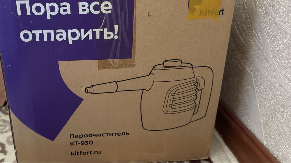 Продам пароочиститель
