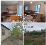 Продам дача  за 4 млн торг есть
