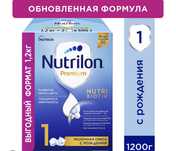 Продается Нутрилон 1кг 200 гр однерка и двойка