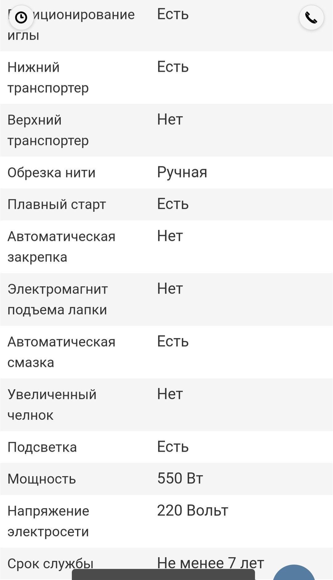 Промышленная швейная машина