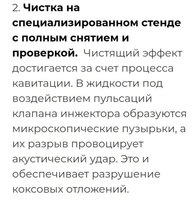 ТНВД. GDI Чистка промывка форсунок. Конец Республики