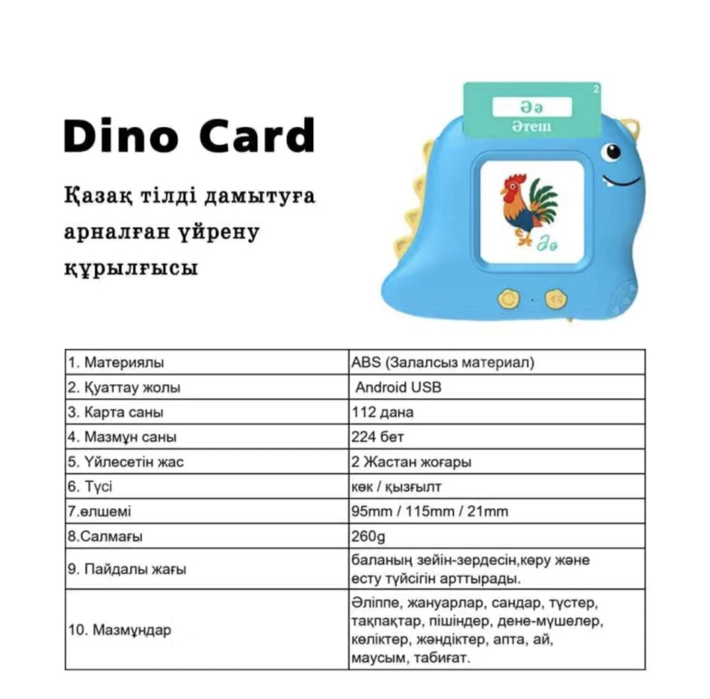 Тілашар планшет қазақша