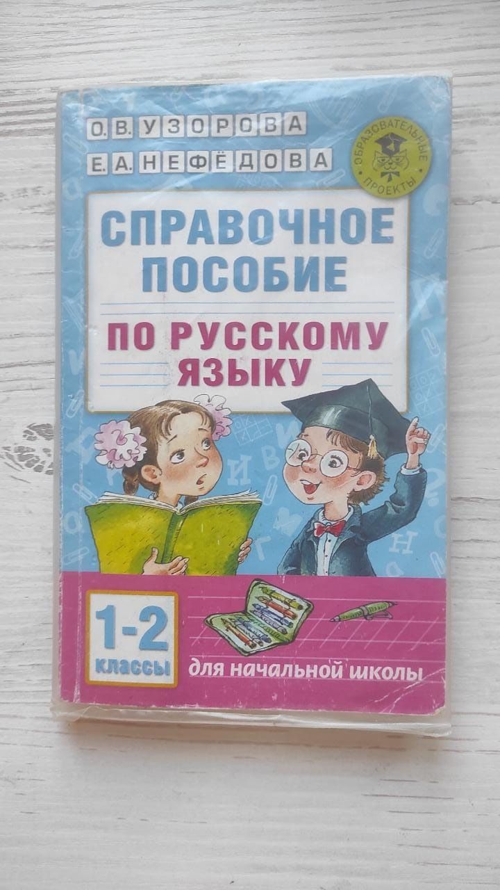 Английский . Верещагина 1,2,3,4, 5 класс