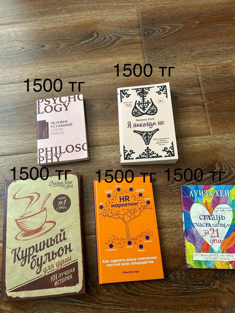 Разные книги , литература