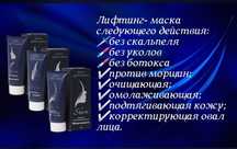 Шарм набор бет тегістейтін крем