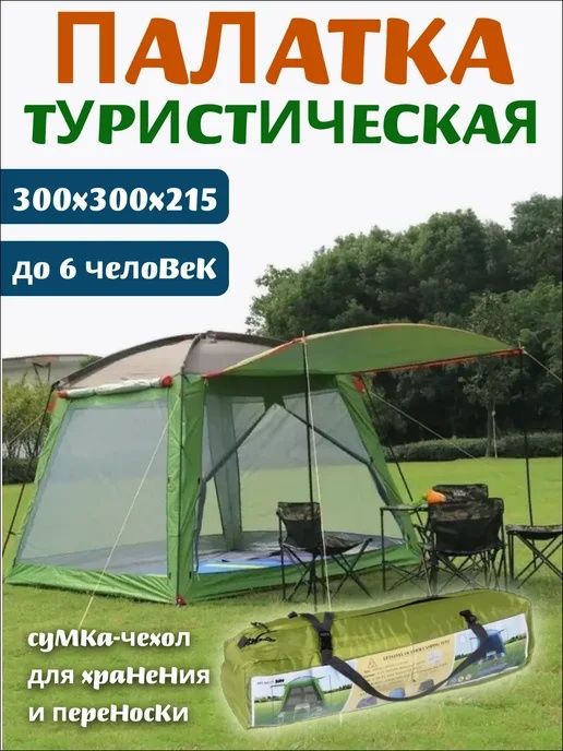 Шатер палатка ОРИГИНАЛ. В Караганде.Доставка по всему РК