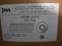 Гвозди барабанные 9000шт в коробке