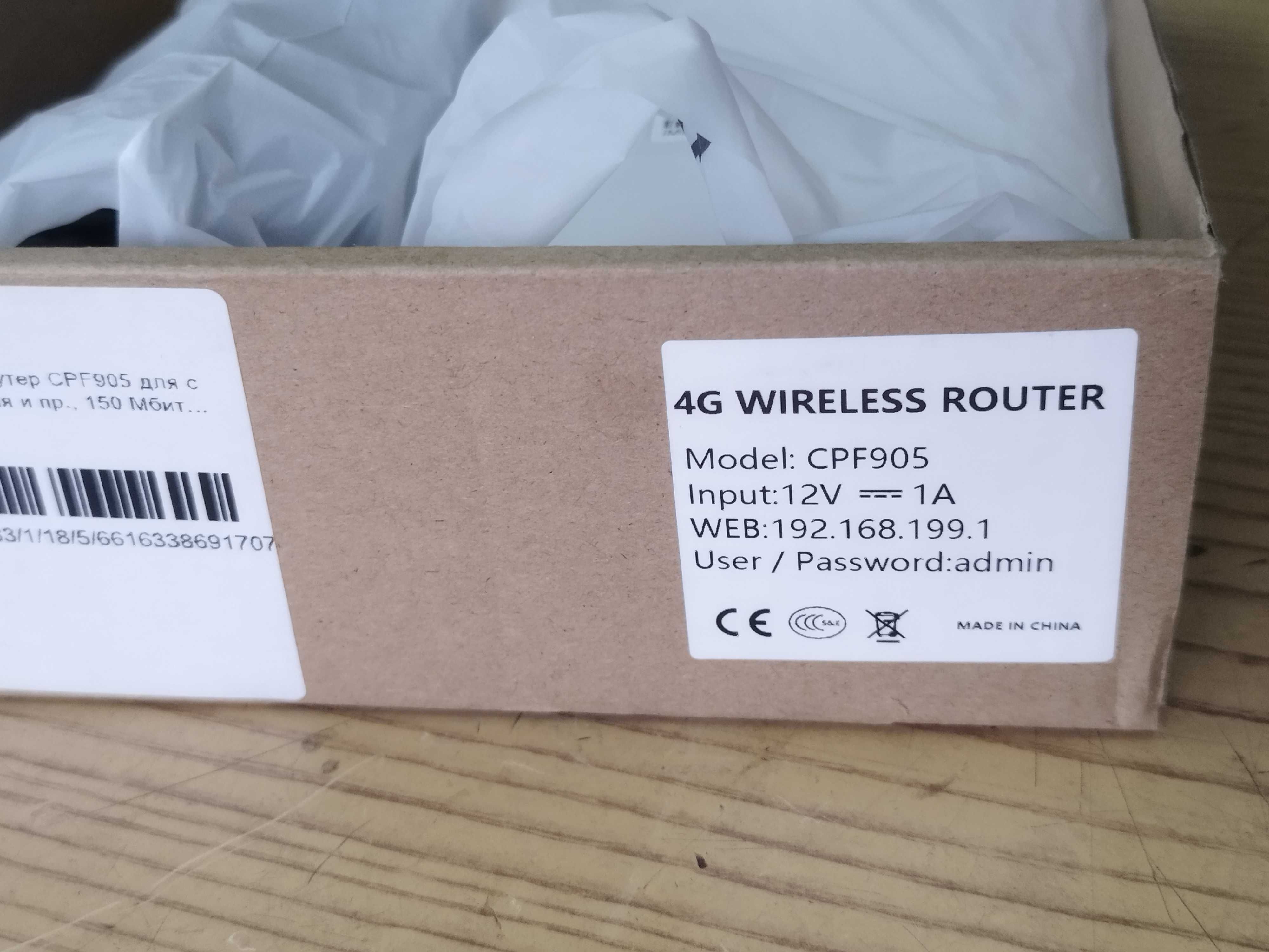 Уличный 3G 4G Wi-Fi роутер CPF 905, 2,4 ГГц, до 150Мбит