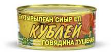 Тушенка продается по 600 тг