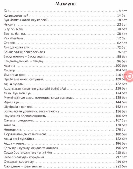 Акция ! ҚҰПИЯ кітабы  1500 тг .Екінші болма кітабы  1000 тг.