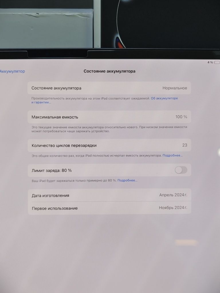 iPad Pro M4 8/512 GB 13' 23 цикл | Mobile Zone